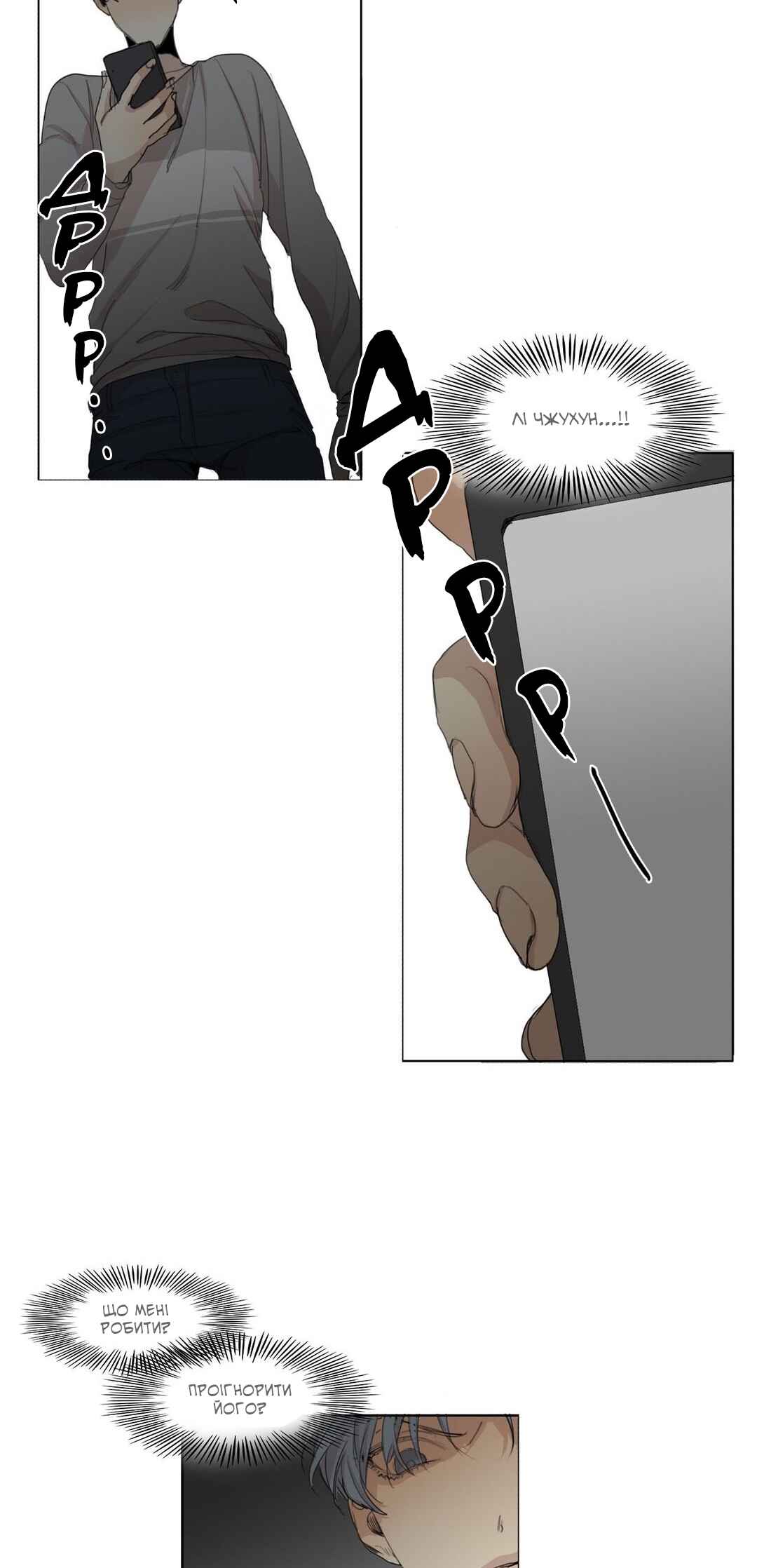 Chapter 33 - Page 4