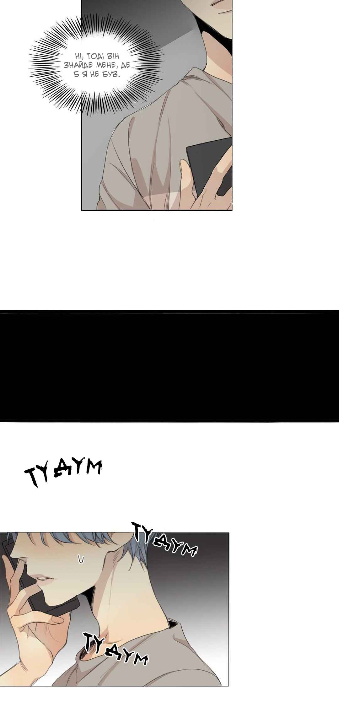 Chapter 33 - Page 5