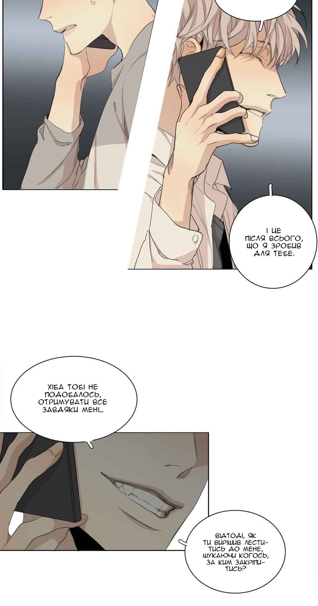 Chapter 33 - Page 9