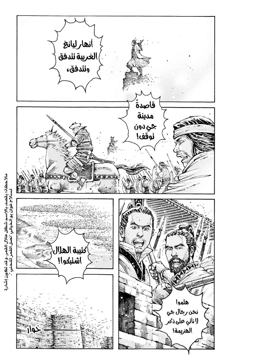 Chapter 589 - Page 2