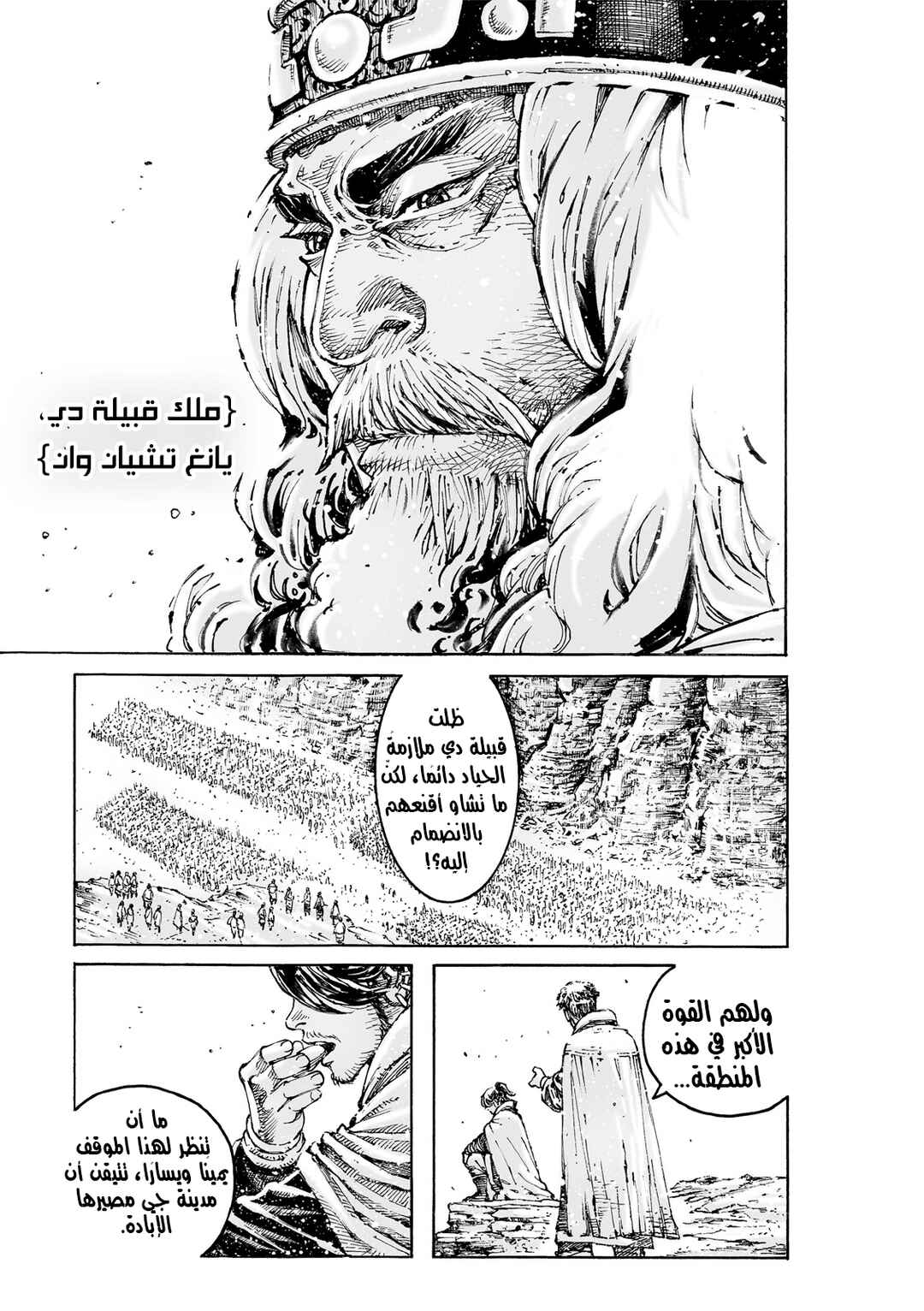 Chapter 589 - Page 20