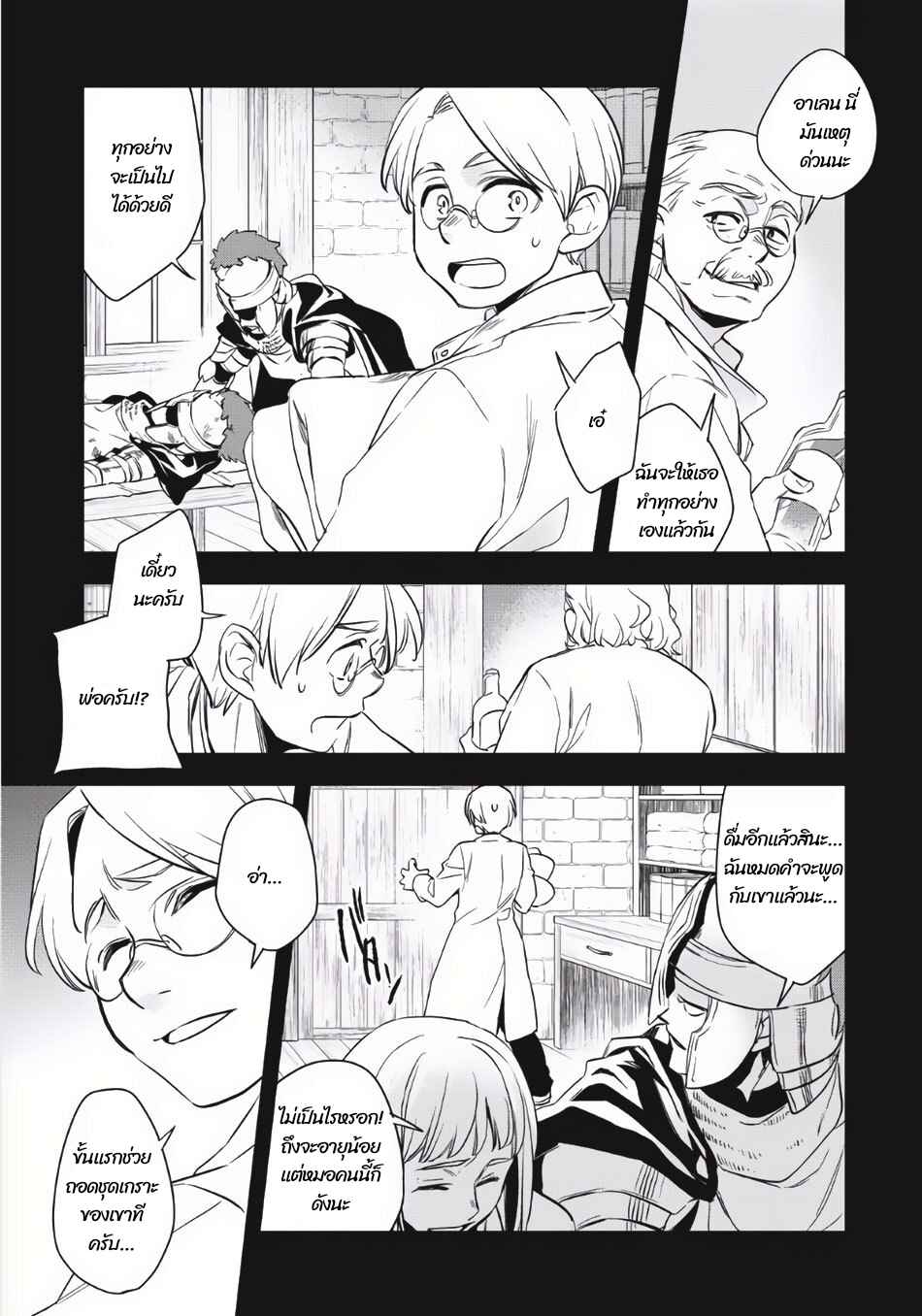 Chapter 2 - Page 10
