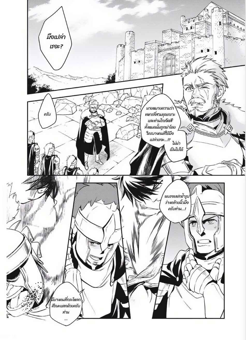 Chapter 2 - Page 2
