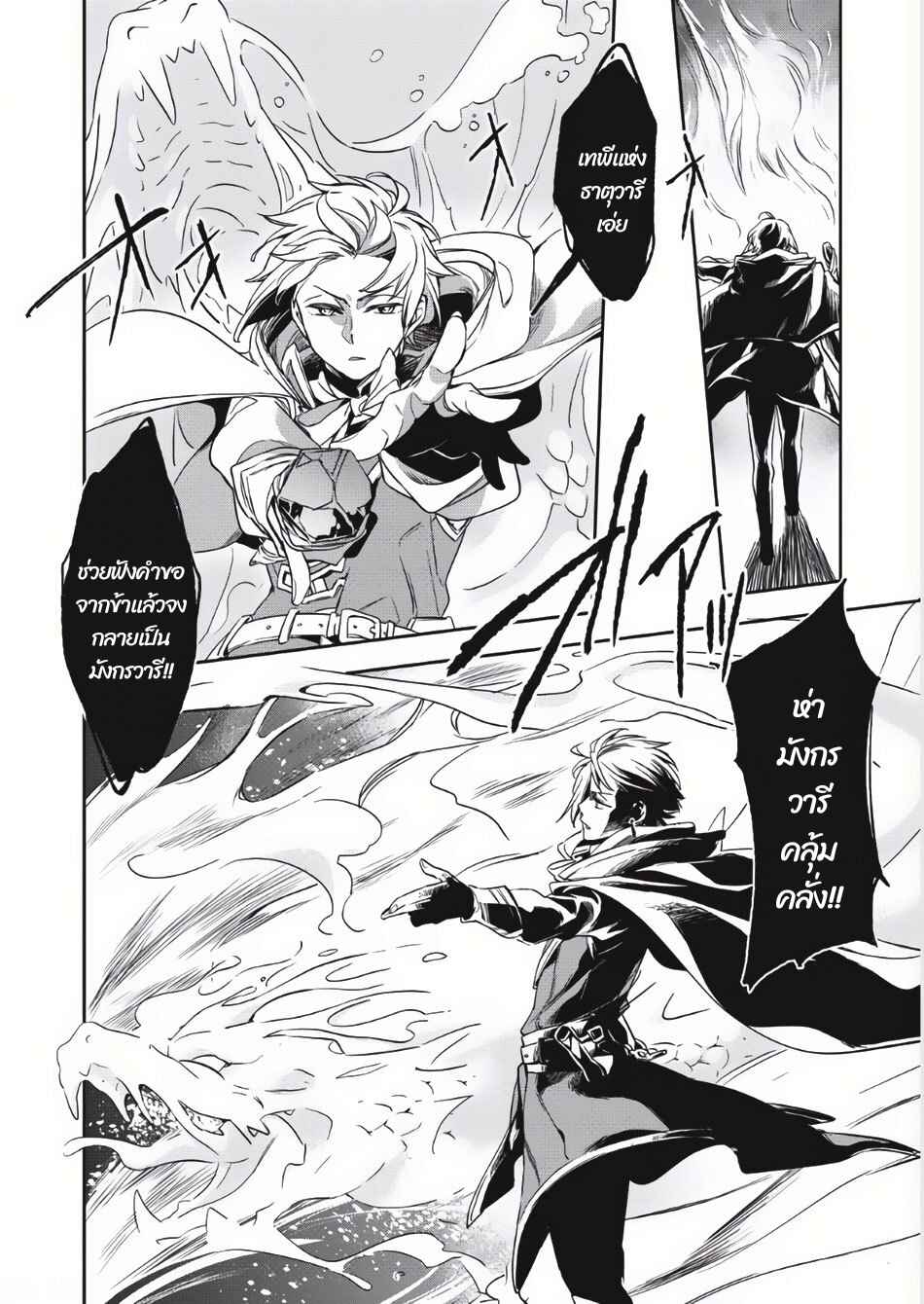 Chapter 2 - Page 5