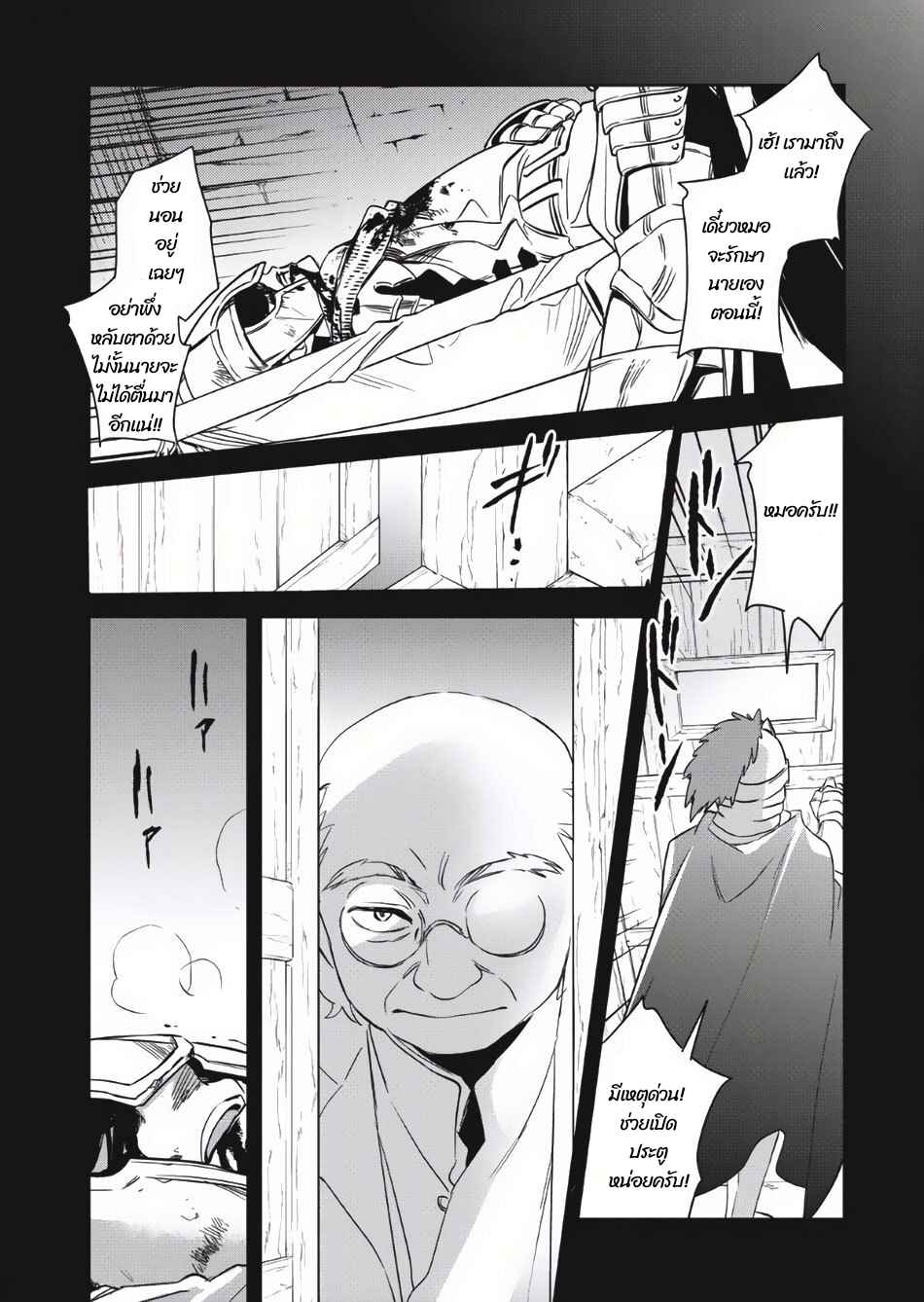 Chapter 2 - Page 9