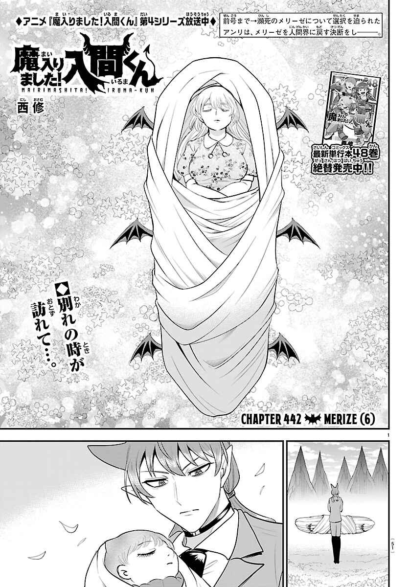 Chapter 442 - Page 1