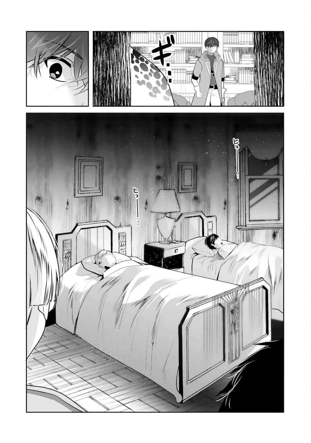 Chapter 7 - Page 12