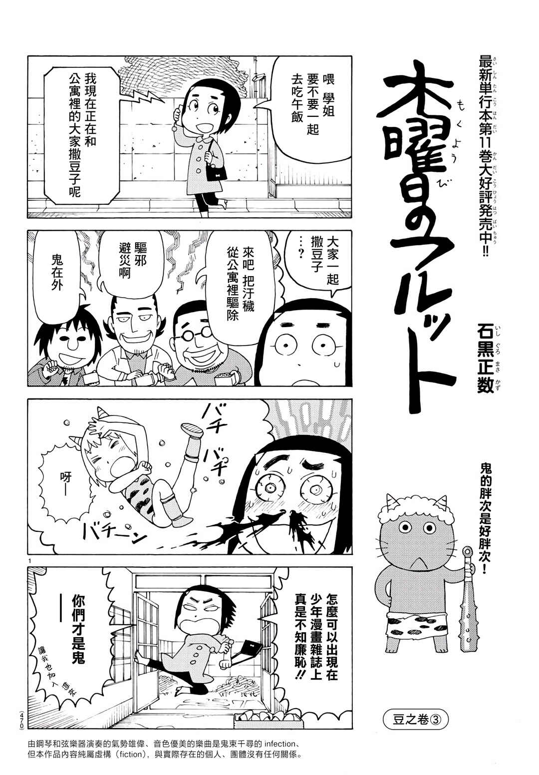 Chapter 785 - Page 1