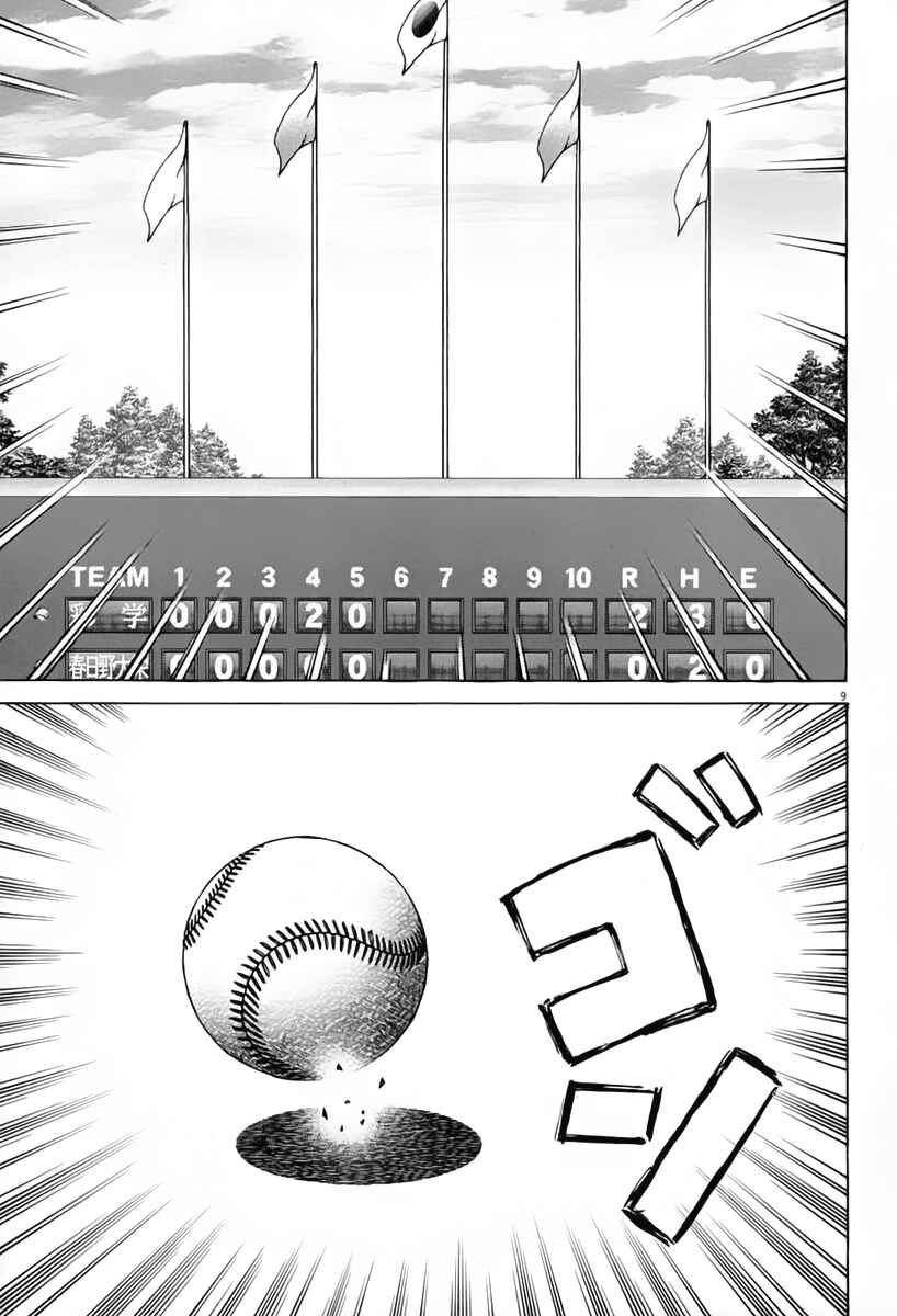 Chapter 144 - Page 10