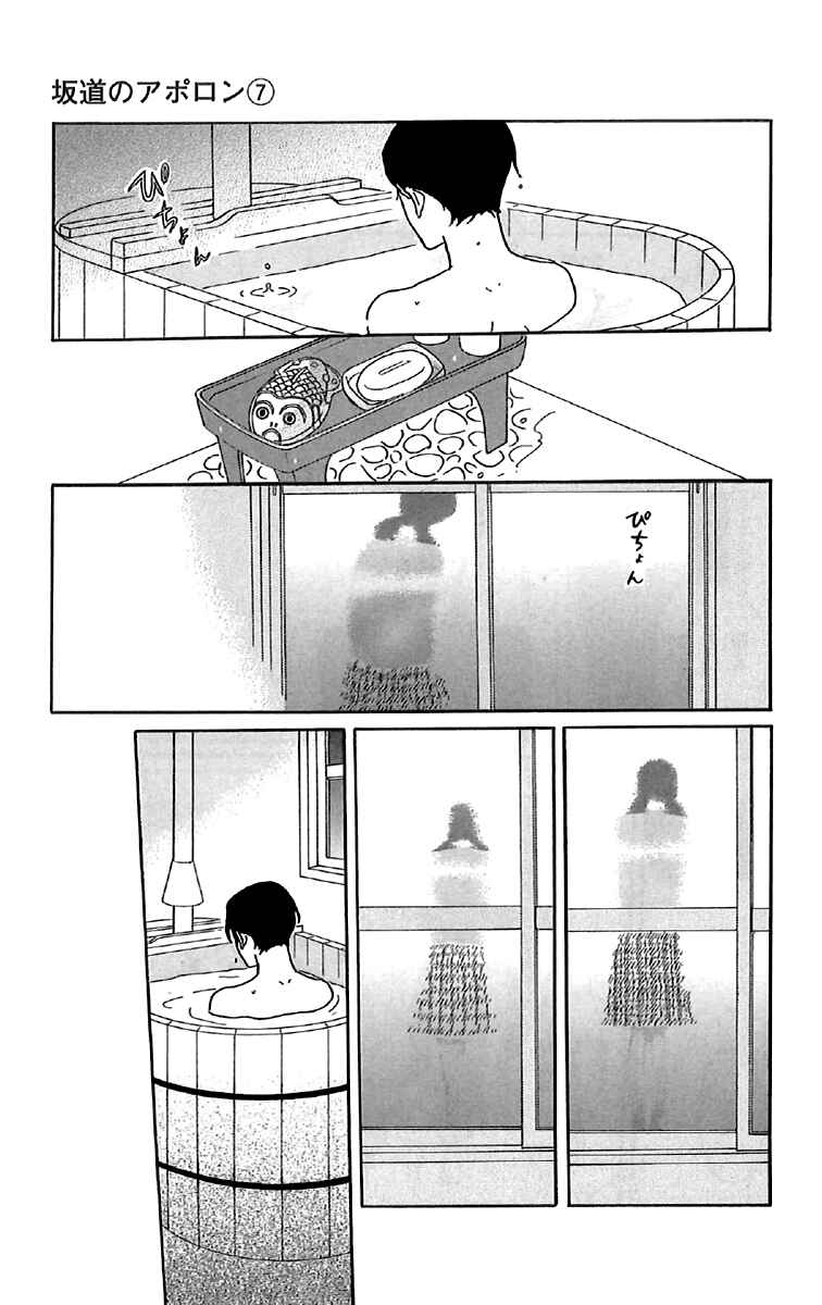 Chapter 32 - Page 27