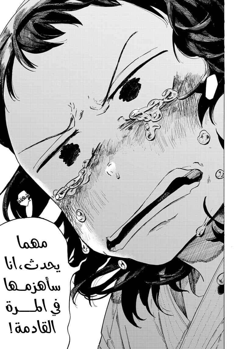 Chapter ? - Page 14
