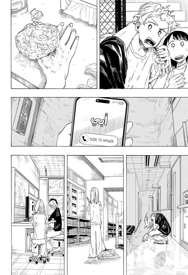 Chapter ? - Page 61