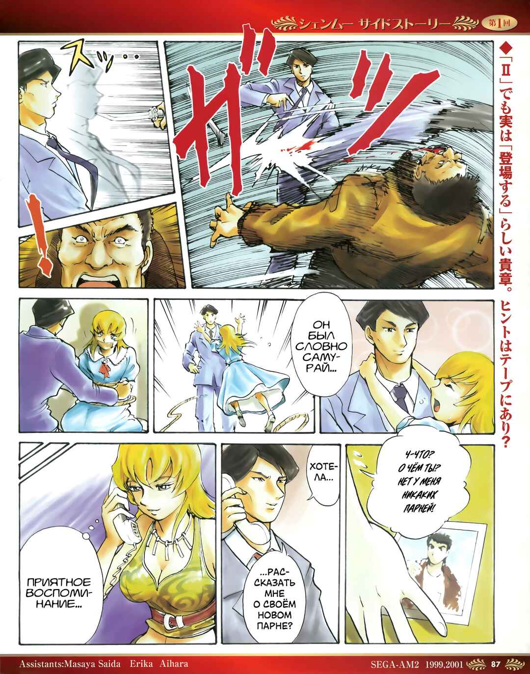 Chapter 1 - Page 4