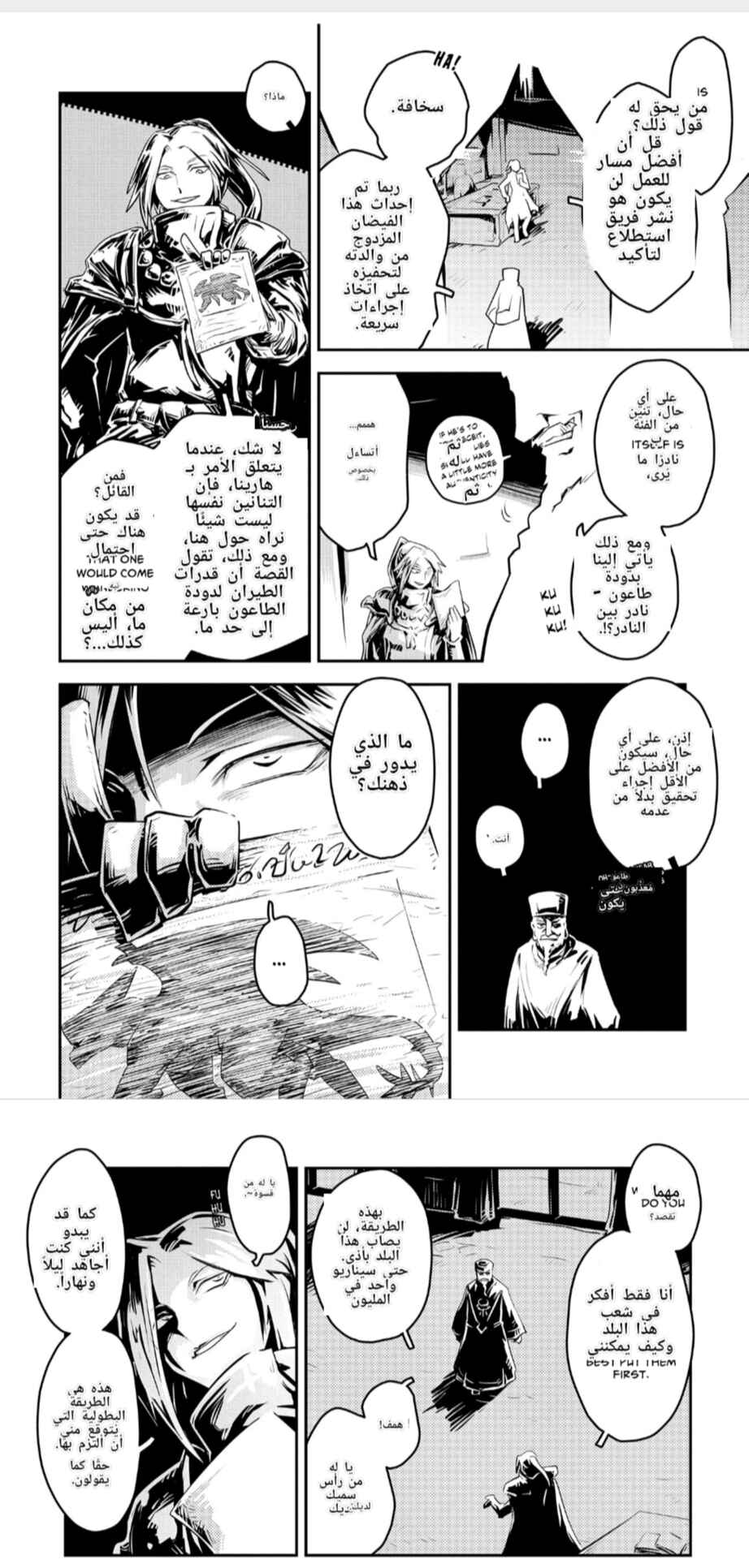 Chapter 25 - Page 13