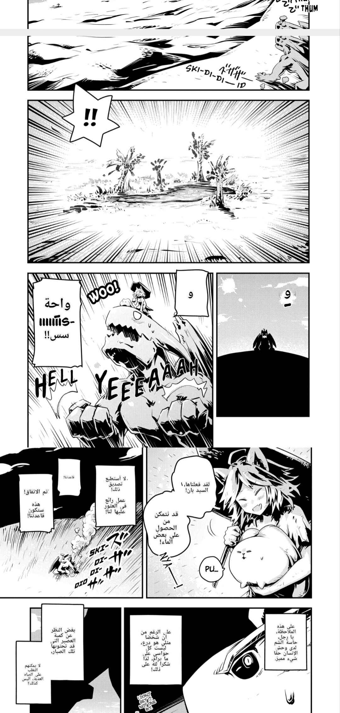 Chapter 25 - Page 3