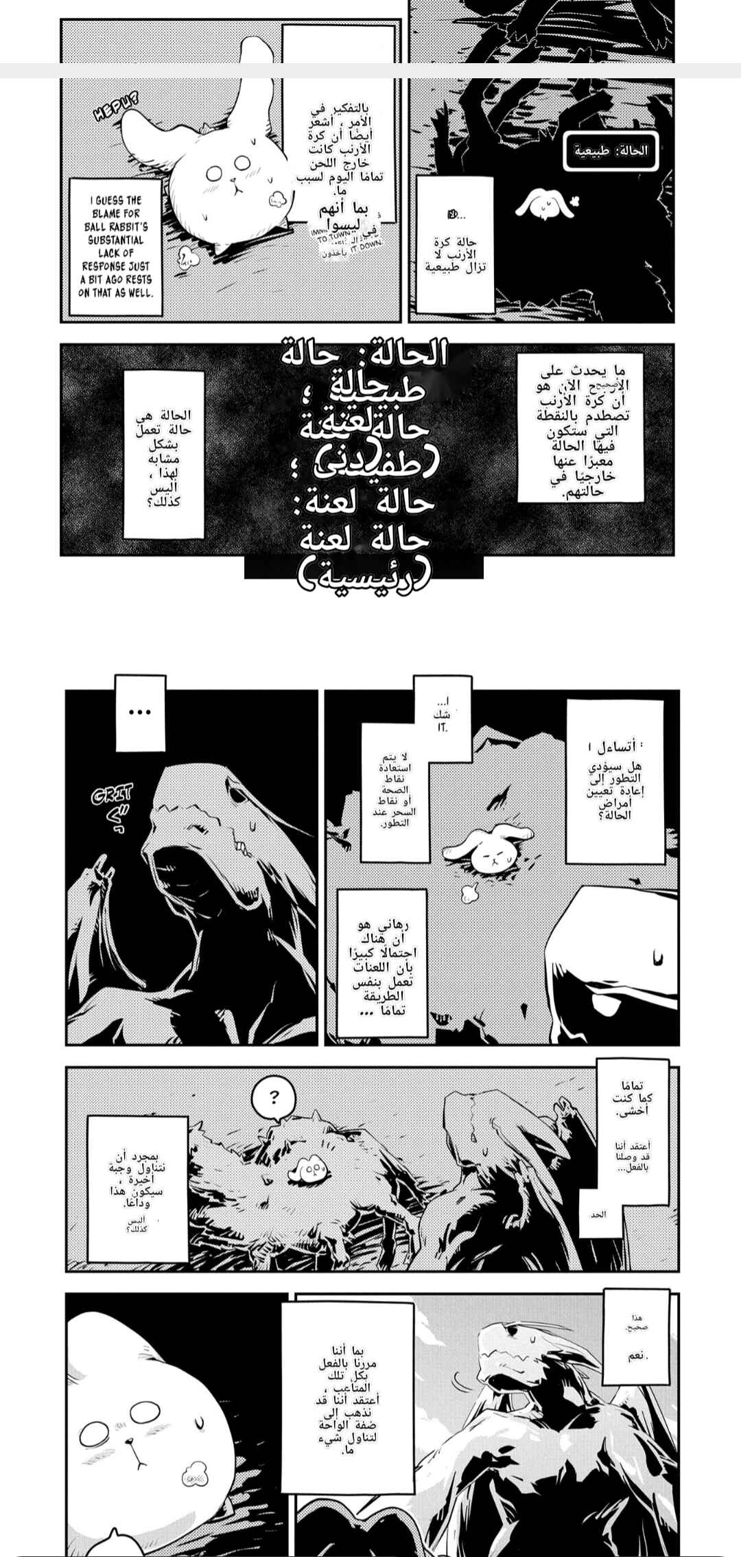 Chapter 25 - Page 6