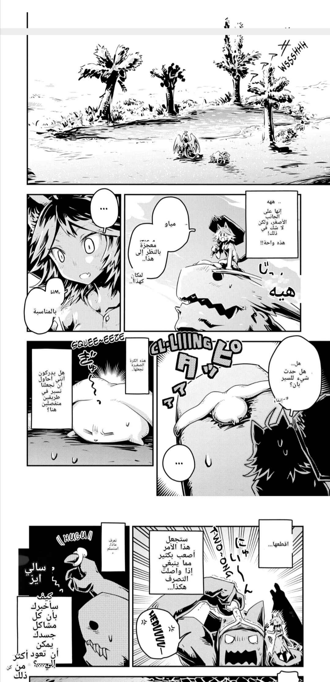 Chapter 25 - Page 7