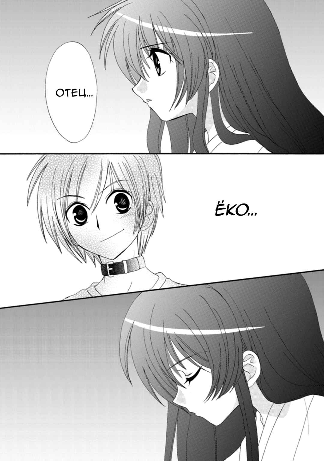 Chapter 20 - Page 38