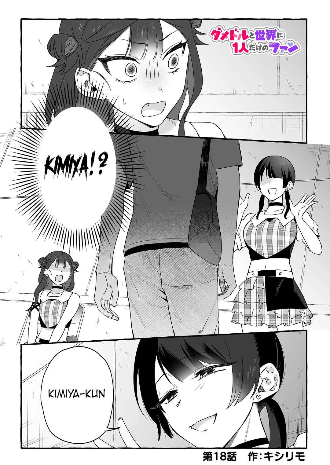 Chapter 18 - Page 1