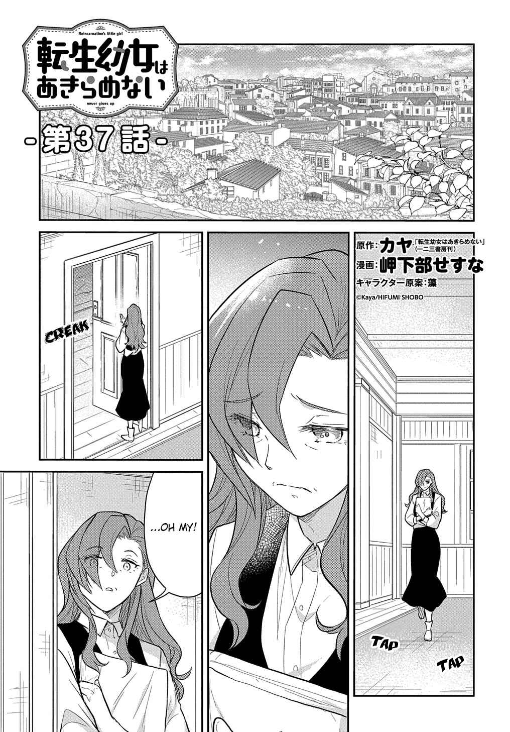 Chapter 37 - Page 1