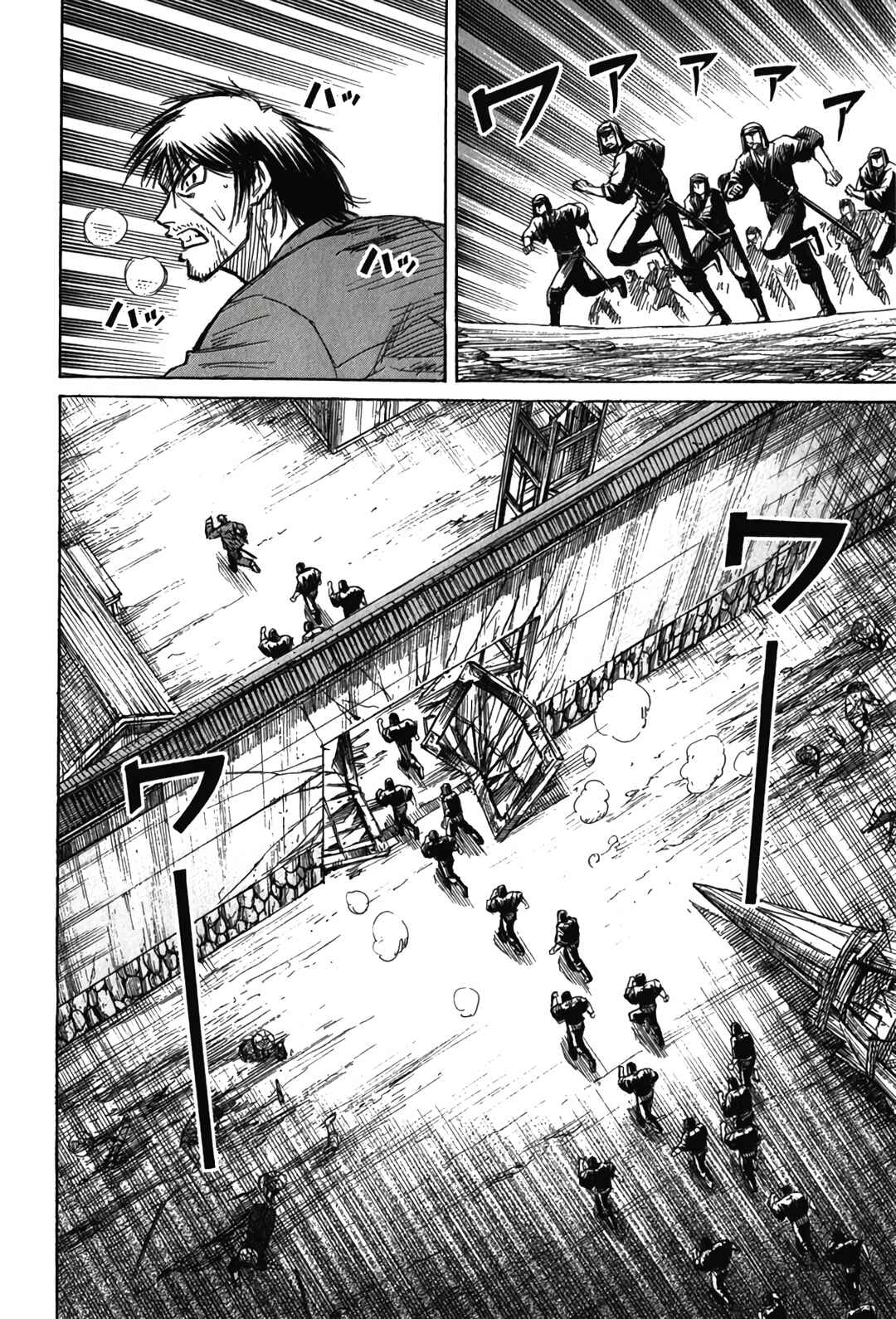Chapter 116 - Page 2