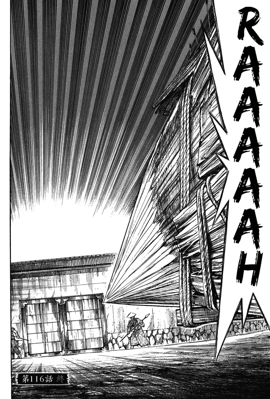 Chapter 116 - Page 20