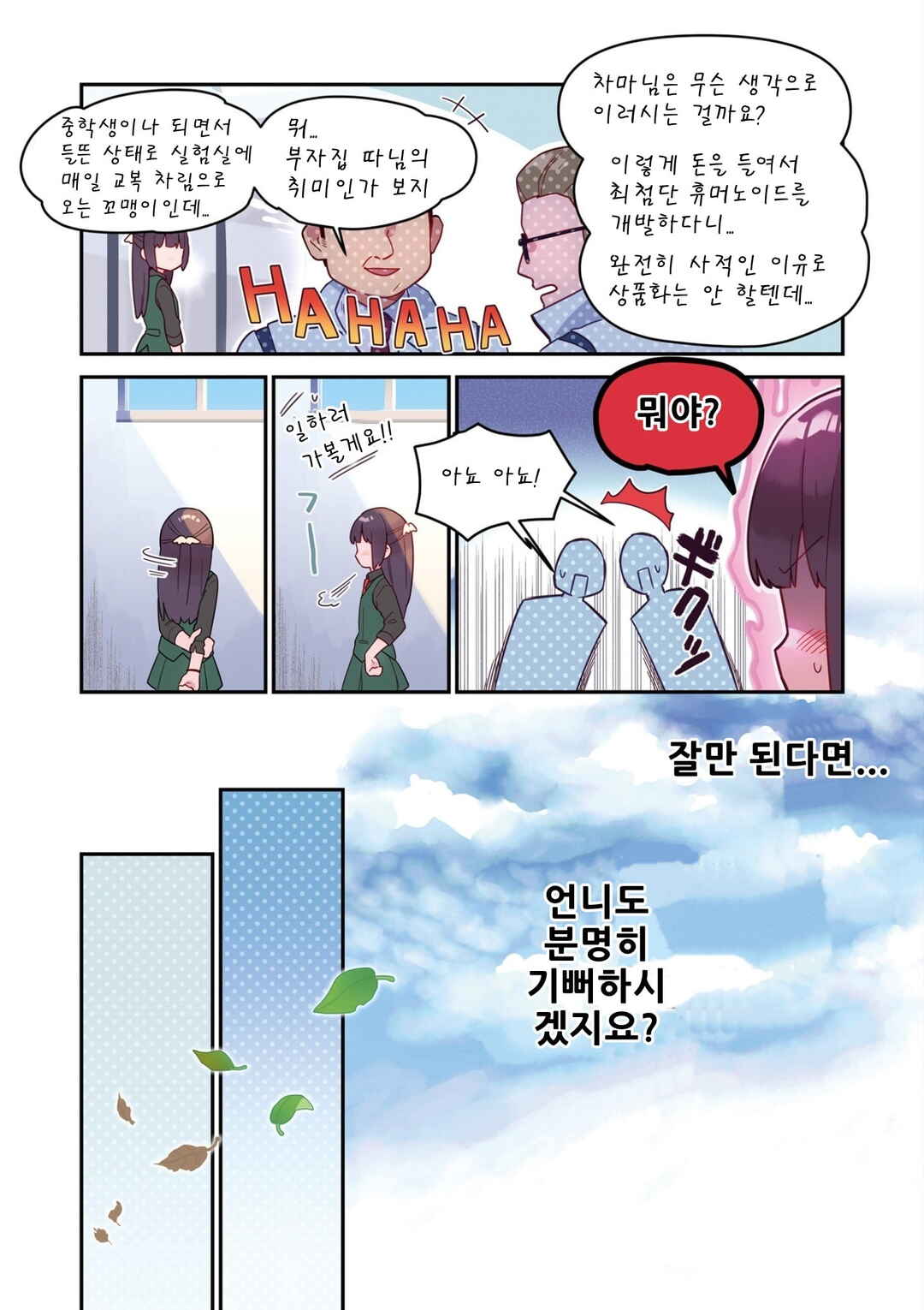 Chapter 1 - Page 4