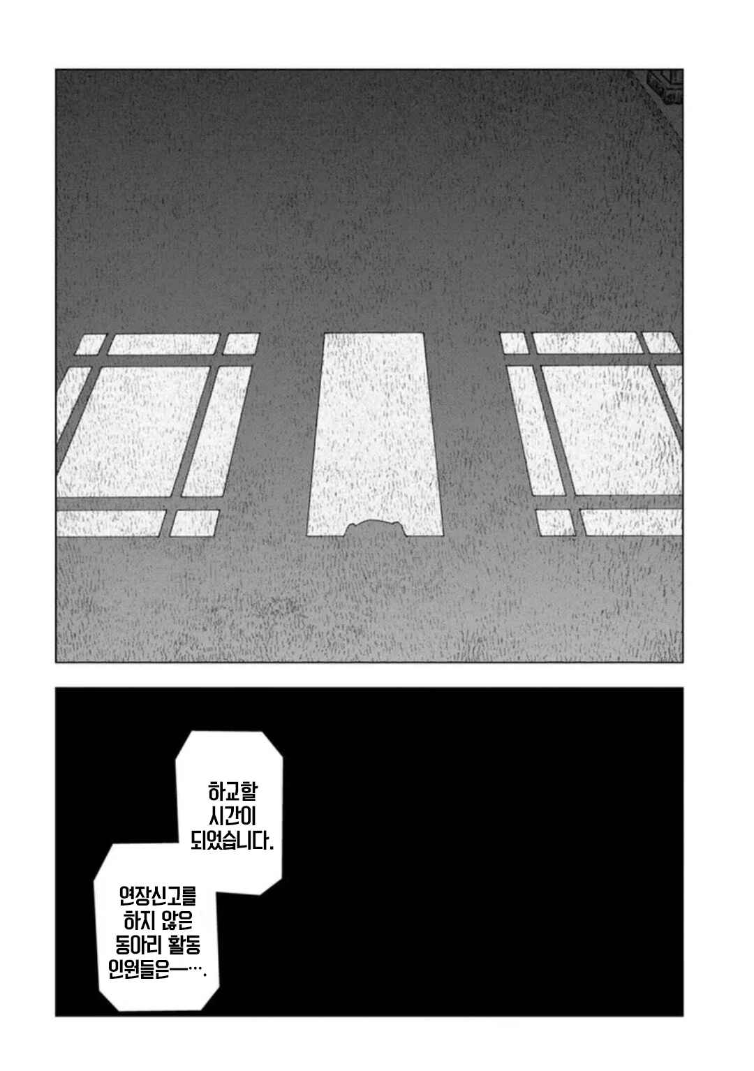 Chapter 4 - Page 16