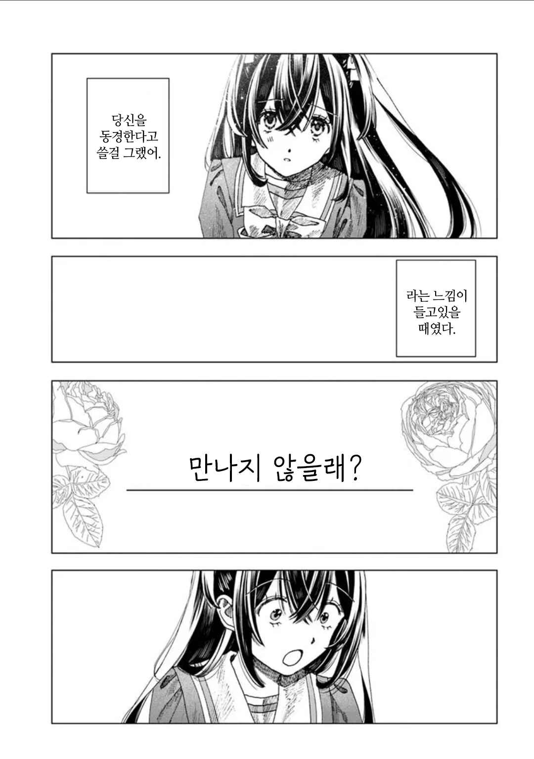 Chapter 4 - Page 5