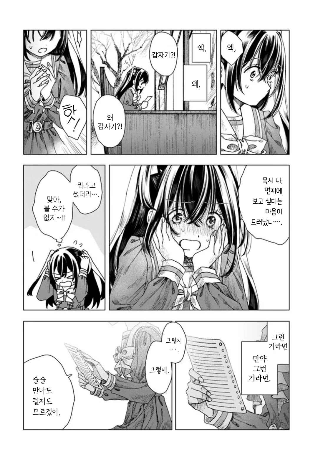Chapter 4 - Page 6