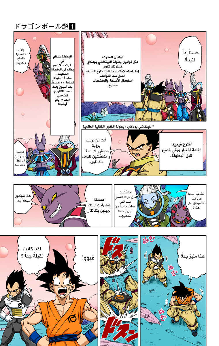Chapter 6 - Page 11