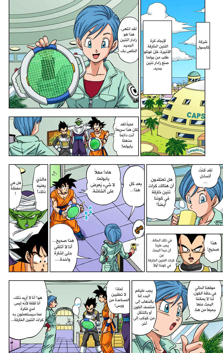 Chapter 6 - Page 14