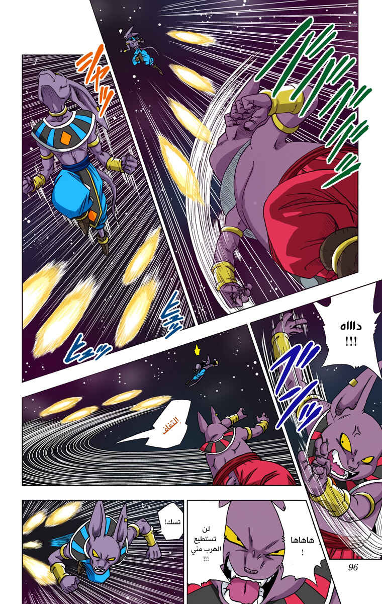 Chapter 6 - Page 2