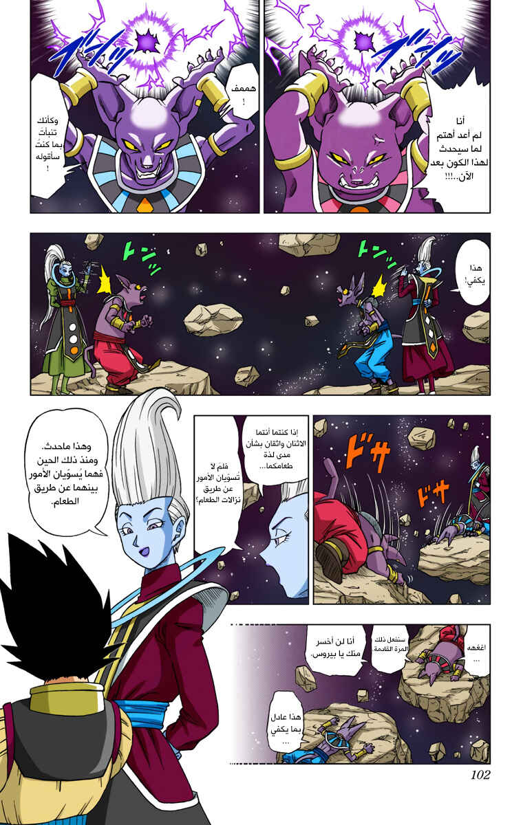 Chapter 6 - Page 8