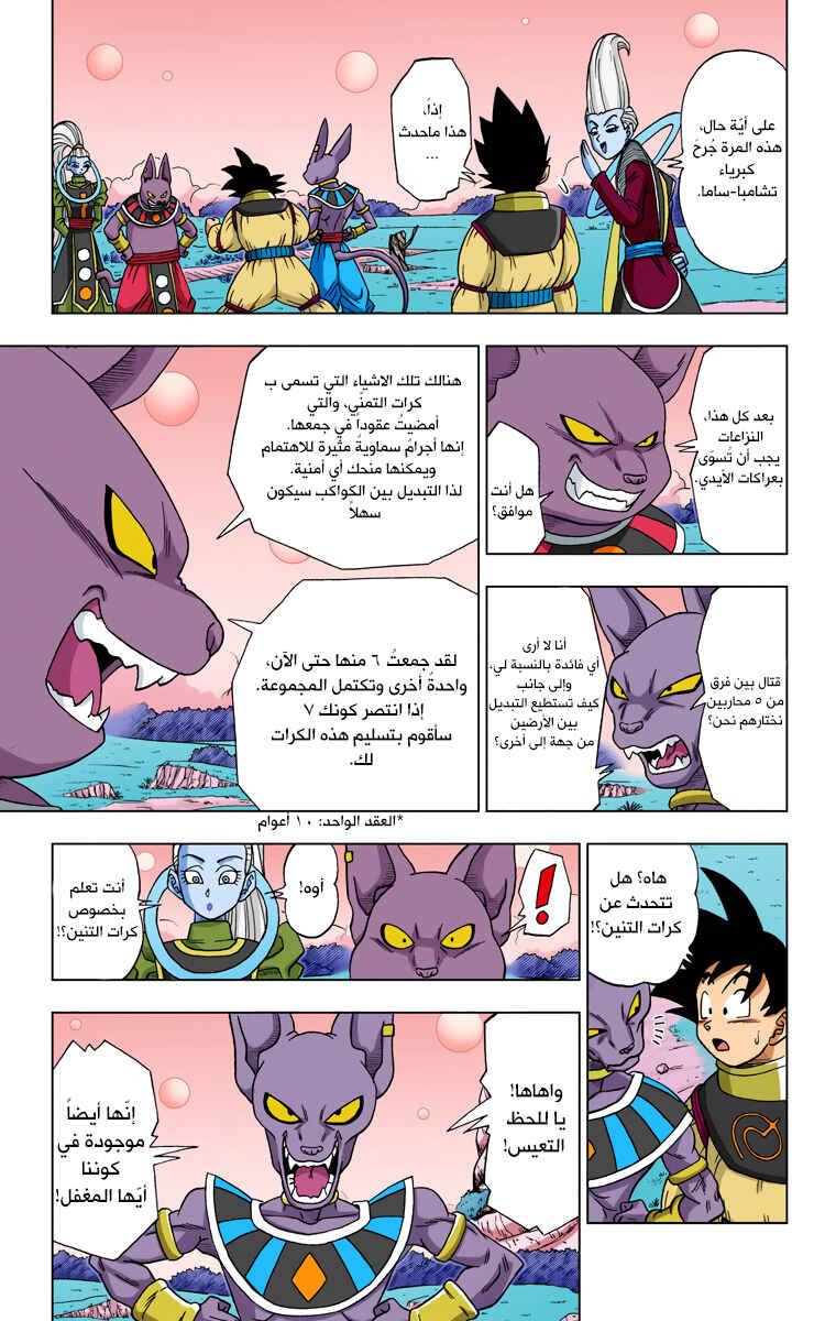 Chapter 6 - Page 9