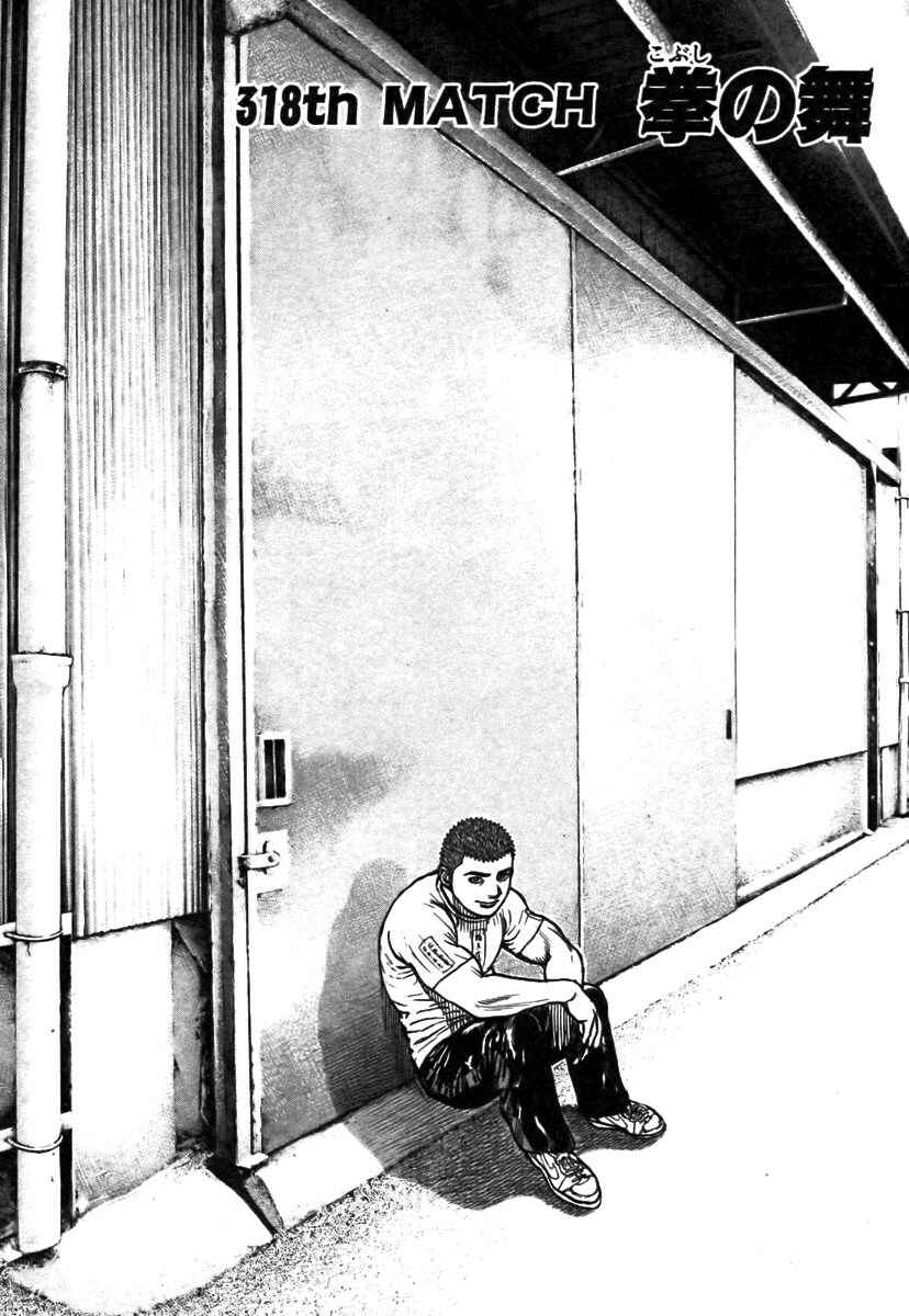 Chapter 318 - Page 2