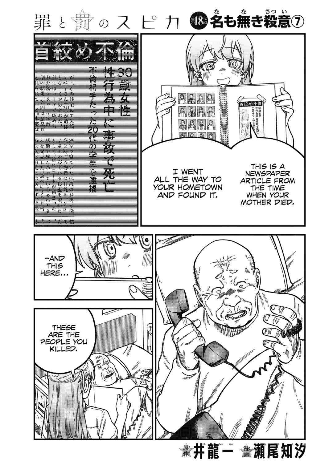 Chapter 18 - Page 2