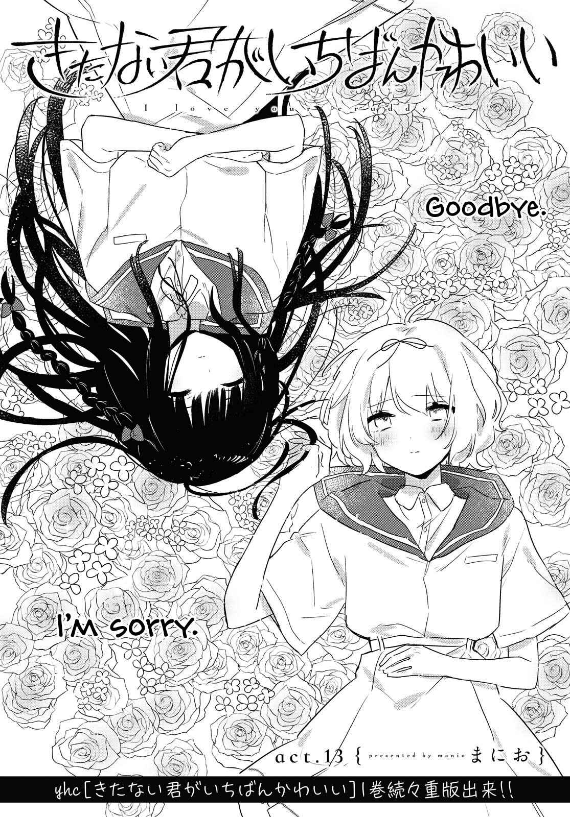 Chapter 13 - Page 2
