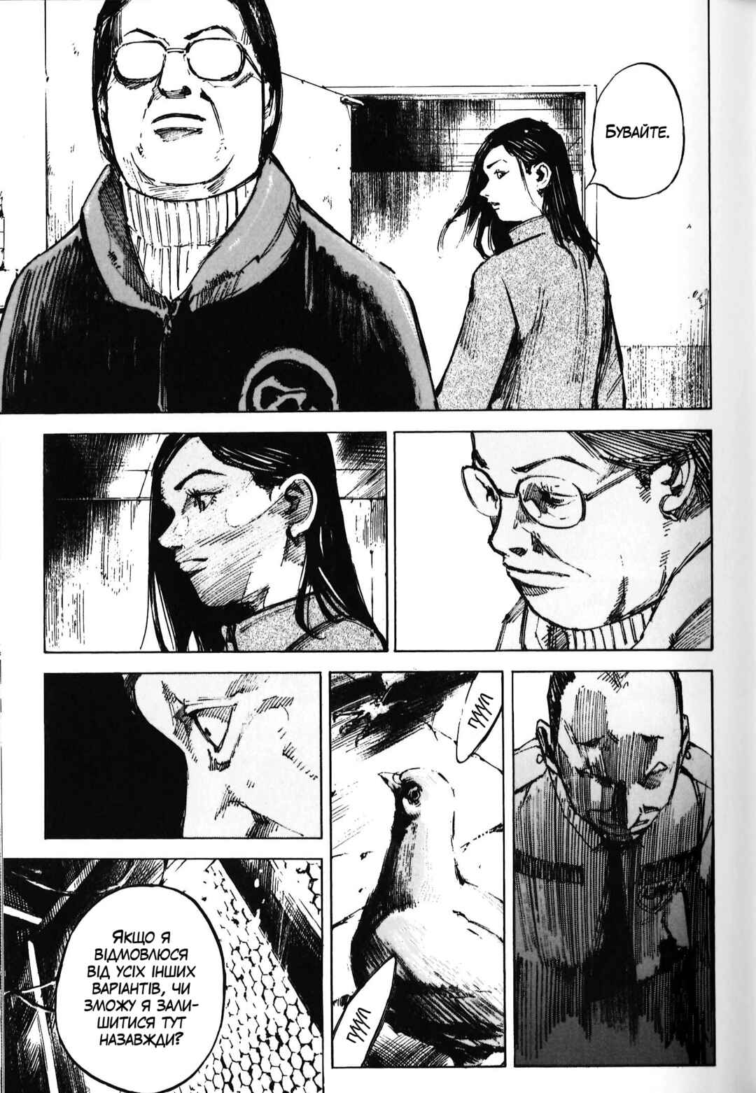 Chapter 6 - Page 46
