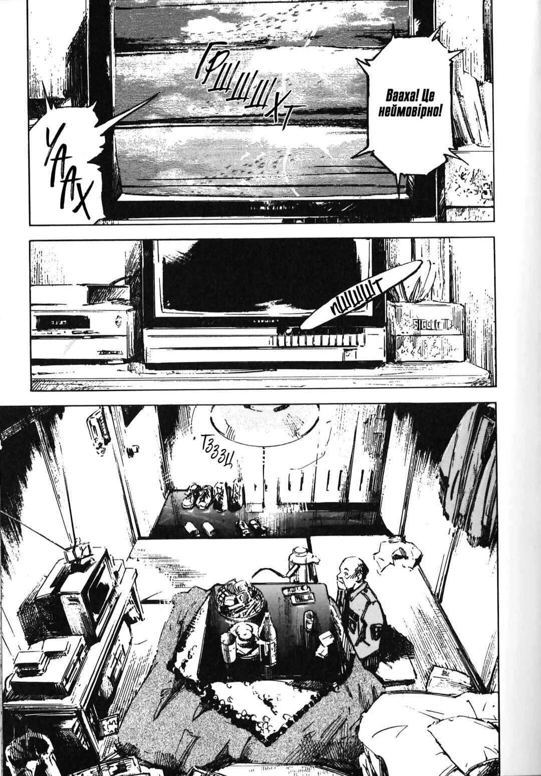 Chapter 6 - Page 8