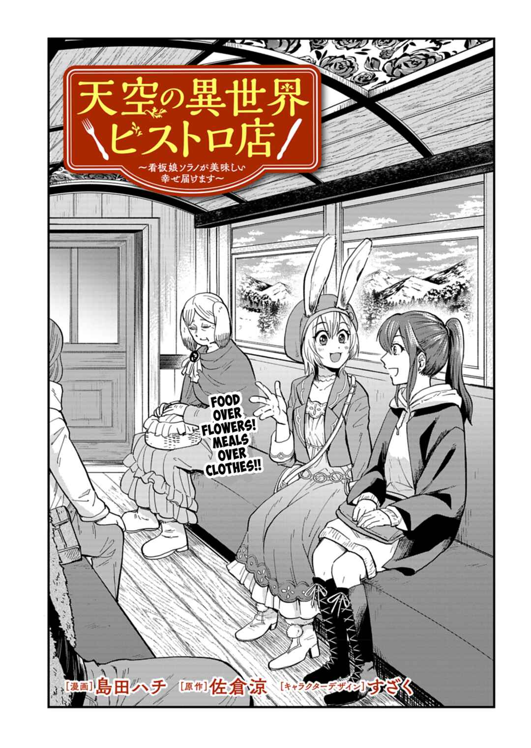 Chapter 6 - Page 1