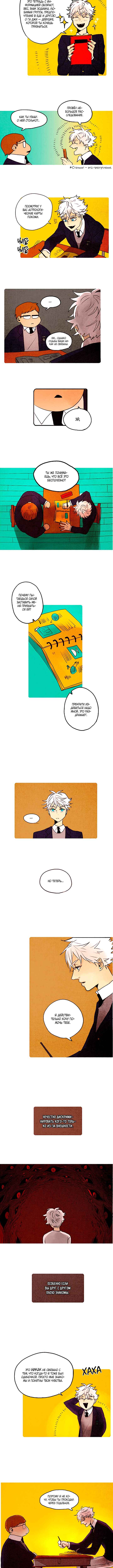 Chapter 31 - Page 2