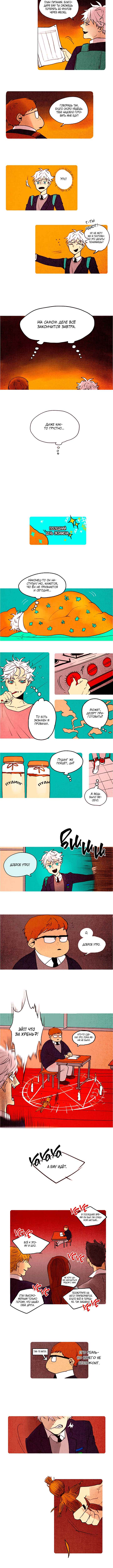 Chapter 31 - Page 4