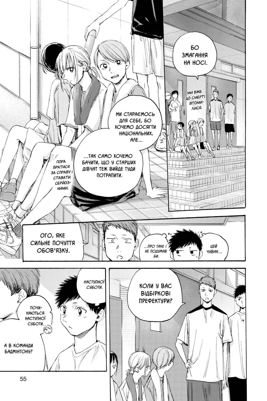 Chapter 19 - Page 7