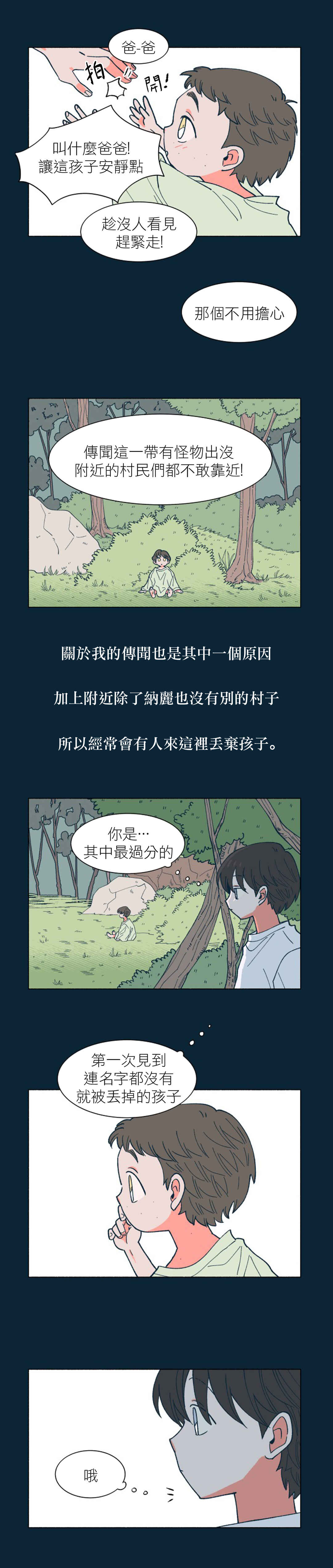 Chapter 24 - Page 11