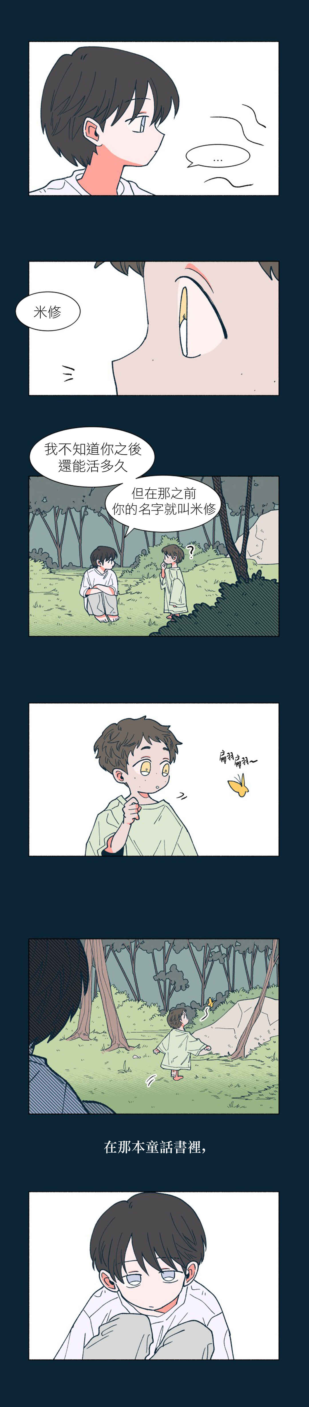 Chapter 24 - Page 14