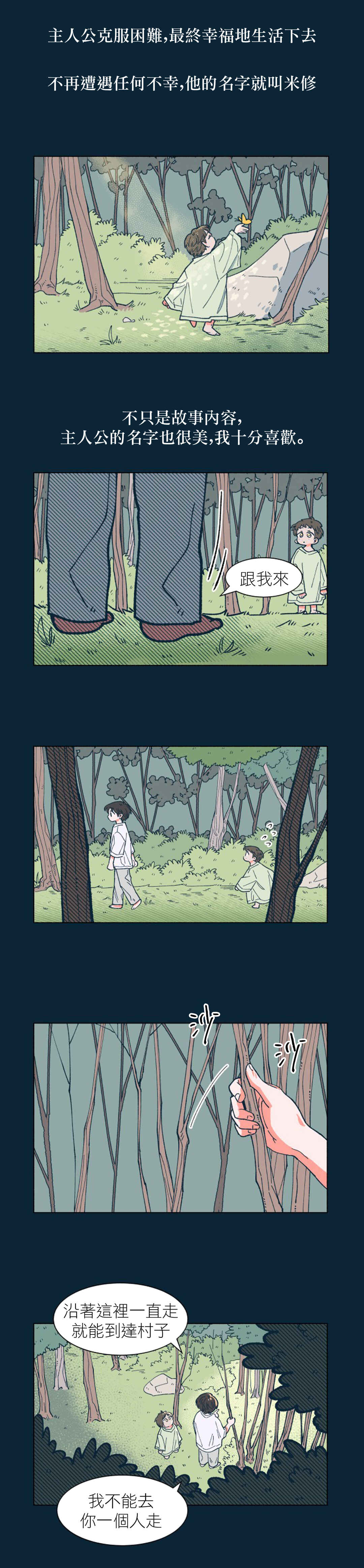 Chapter 24 - Page 15