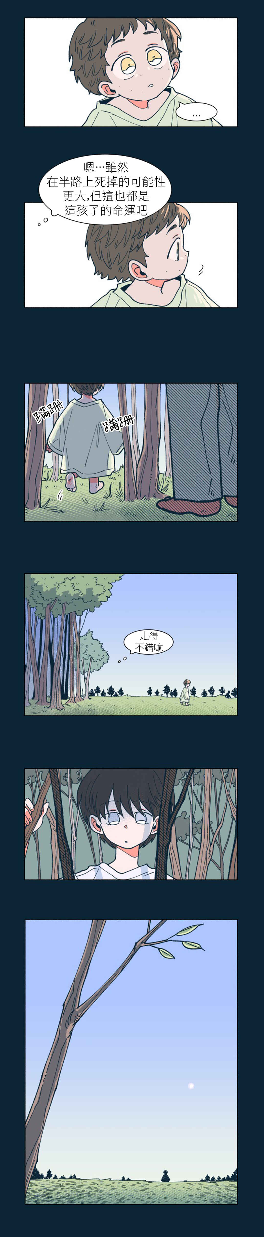 Chapter 24 - Page 16