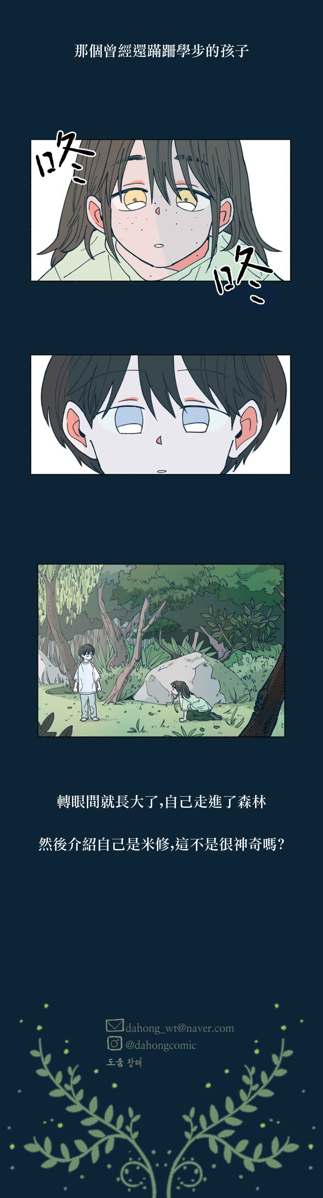 Chapter 24 - Page 17
