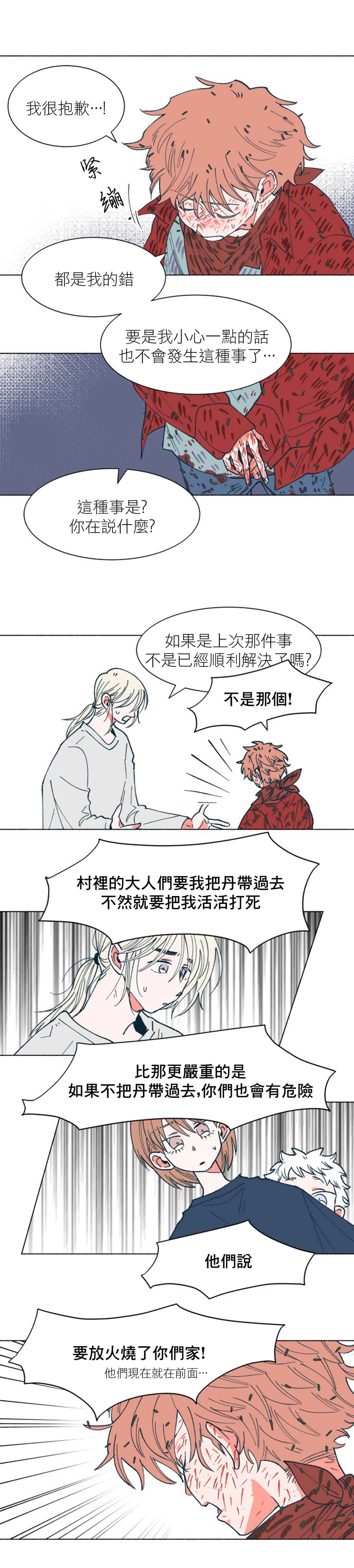 Chapter 24 - Page 2